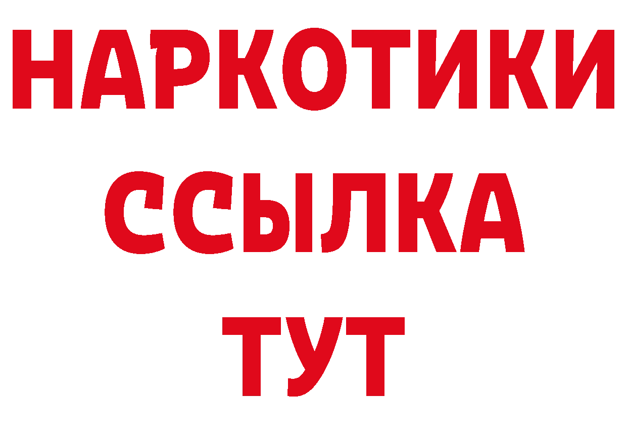 БУТИРАТ бутандиол ТОР дарк нет hydra Советская Гавань