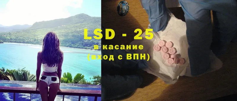 магазин    Советская Гавань  LSD-25 экстази ecstasy 